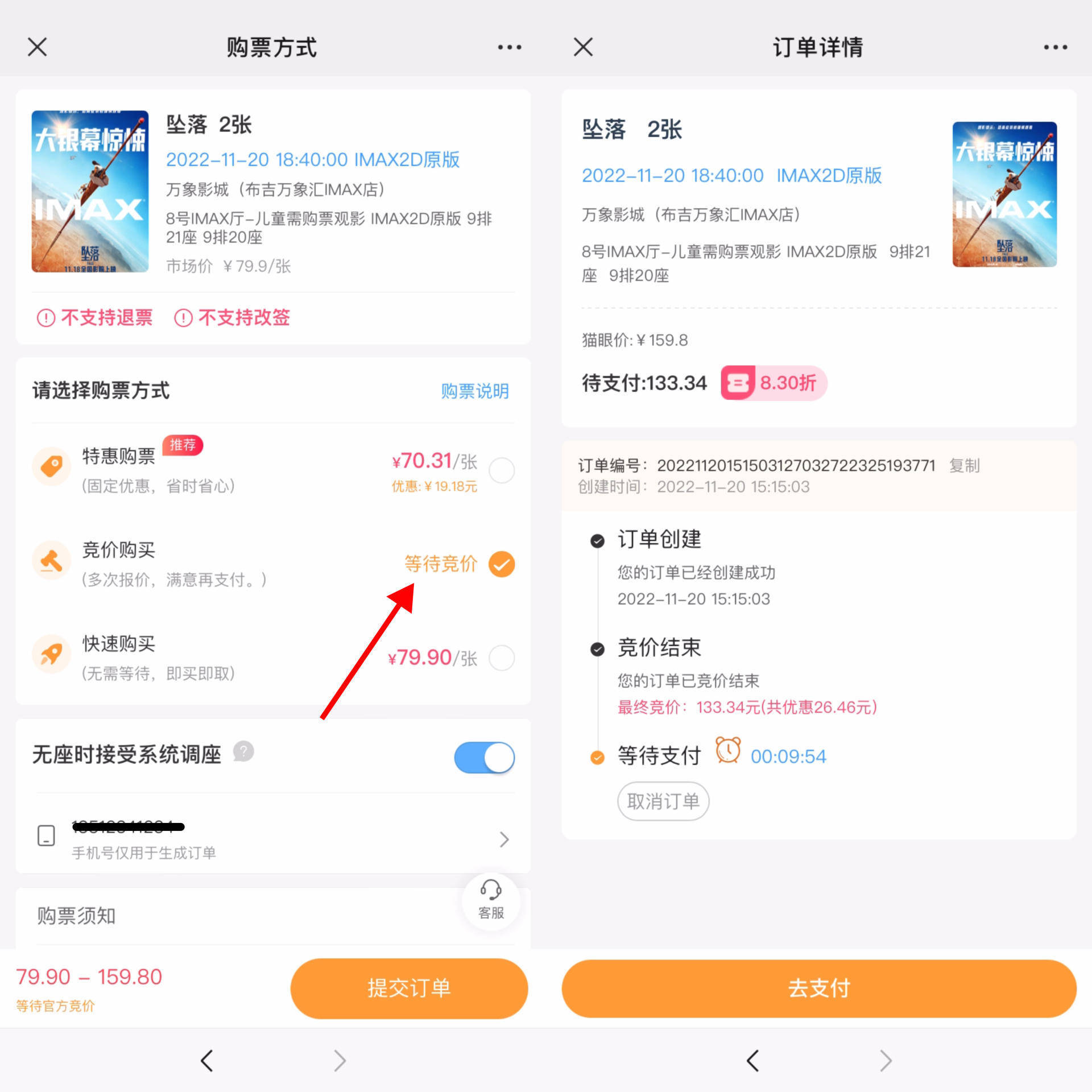 如何便宜买电影票的软件