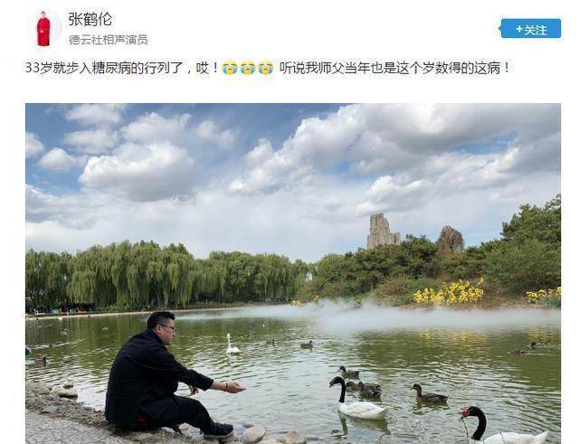 德云社为何胖子多？关键原因其实只有两个字！  日记大全100字 第7张