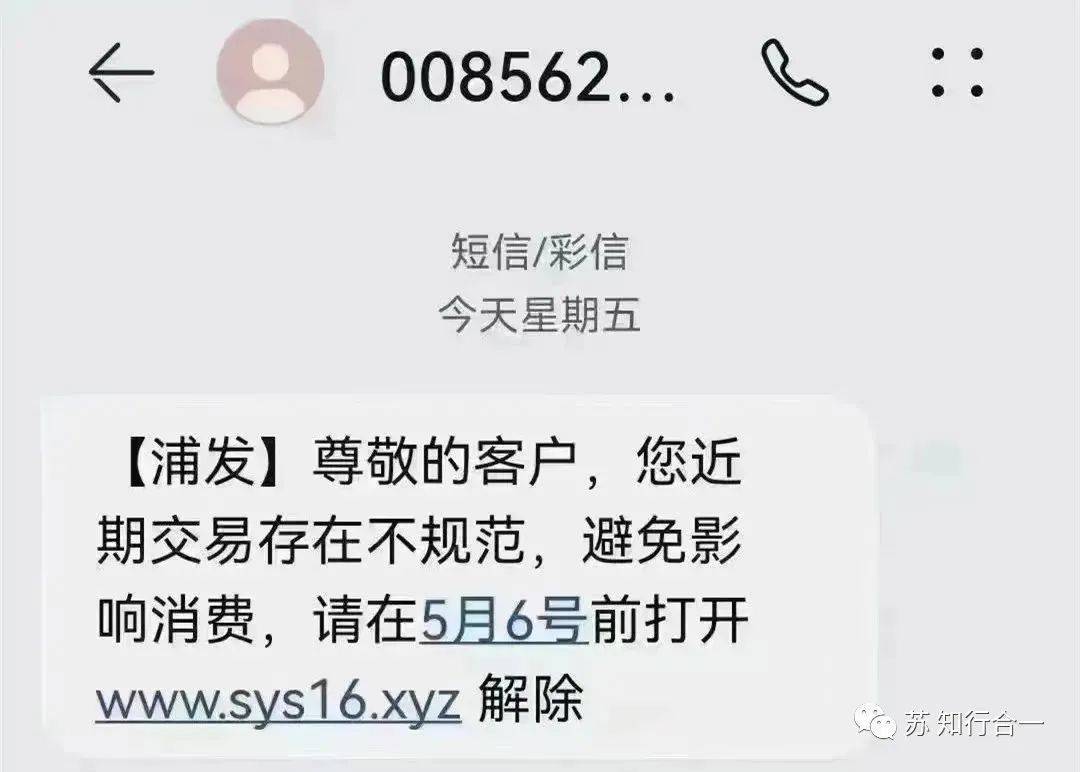 网络诈骗短信群发违法吗