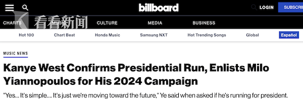 陷反犹风波后 侃爷确认参加2024年美国总统大选
