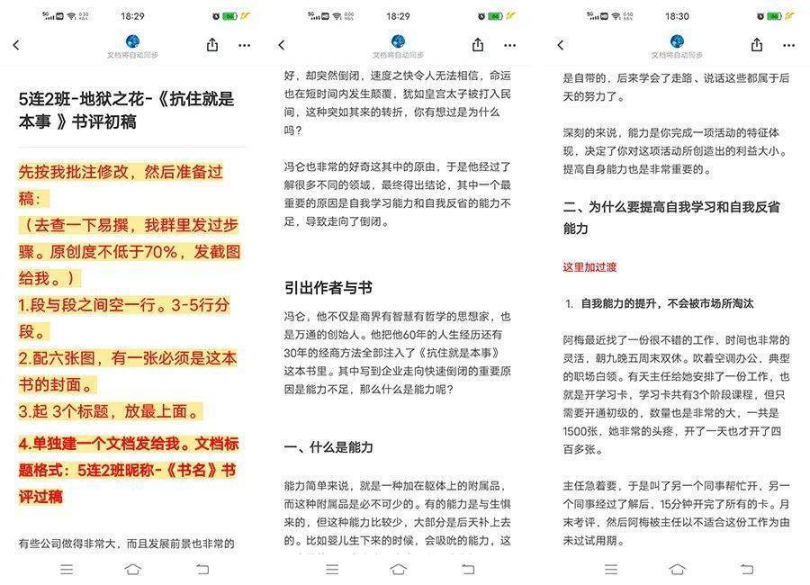 急缺：900元/单，抄300字就行，0经验也能做！  读后感300字 第4张