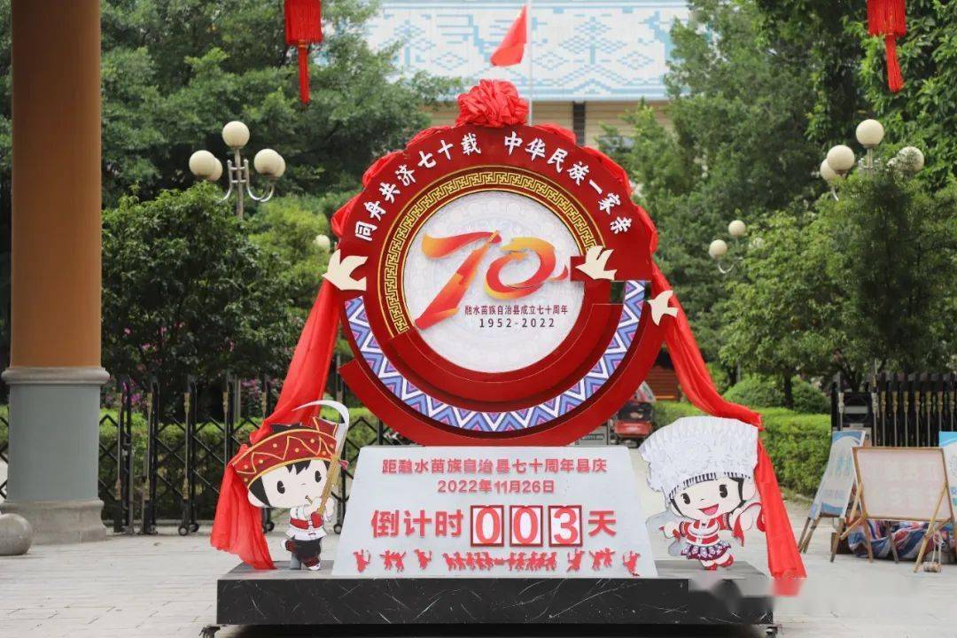 【献礼70周年县庆】县城张灯结彩 节日氛围浓厚