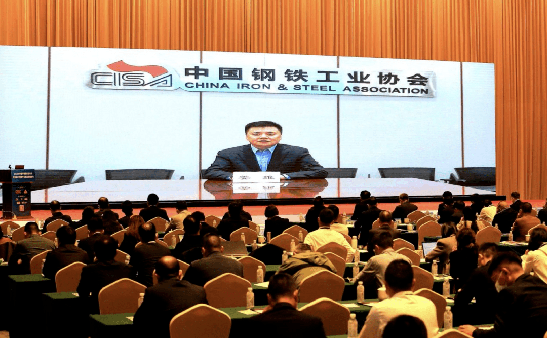 2022中国不锈钢行业年会暨中国不锈钢产业发展高端开云 开云体育论坛指出——机遇在前行业大有可为(图2)