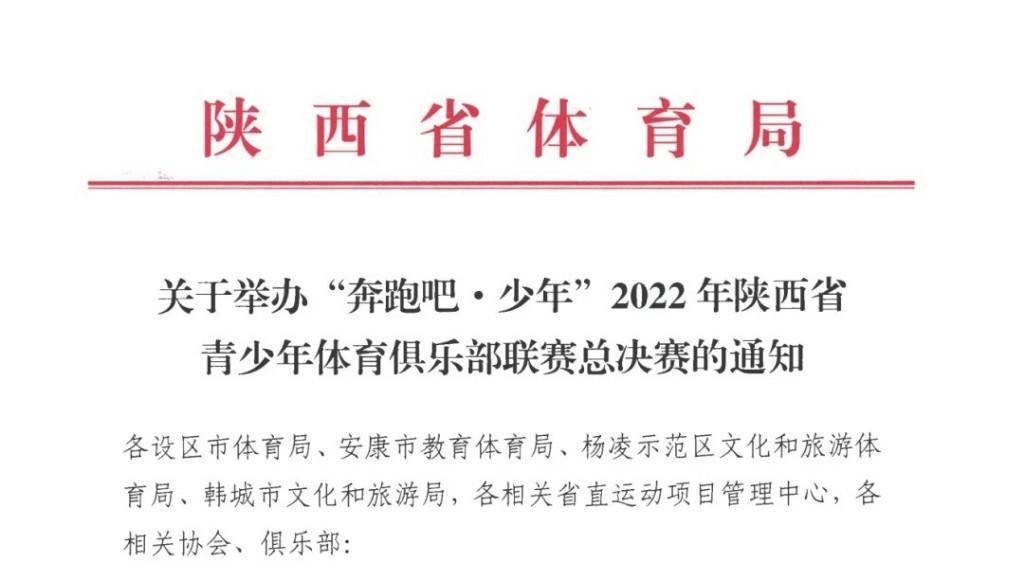 2022陕西省青少年高尔夫球锦标赛报名启动