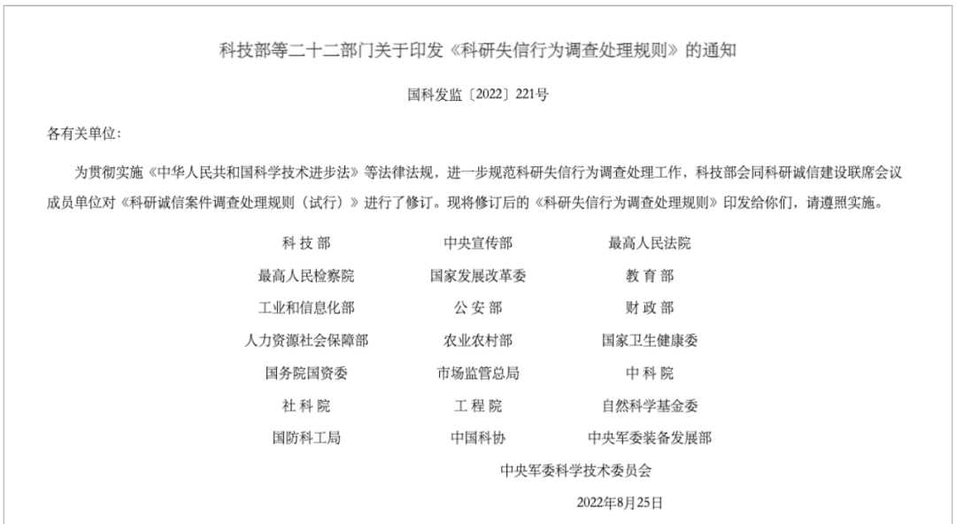 撤销院士称号！两名原院士，被当作反面典型通报
