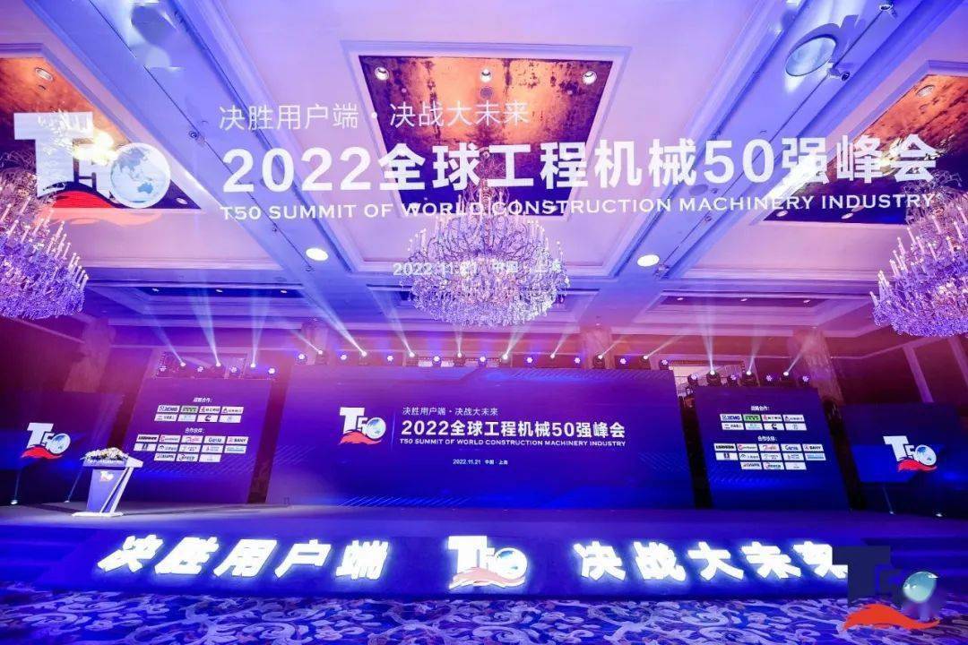 T50峰会徐工装载机荣登全球五强中国第一！