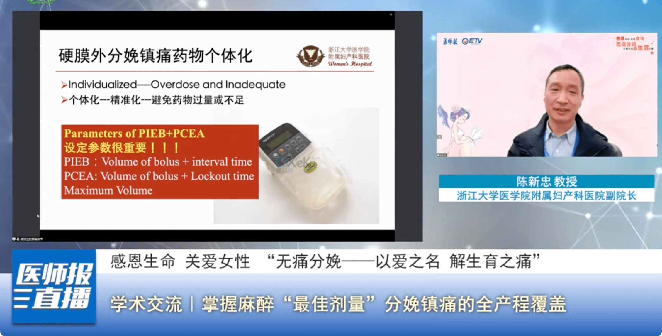 分娩镇痛实施的规范化管理是产妇及胎儿安全的重要保障