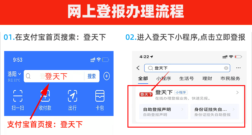 公章丢失登报声明怎么写  读后感怎么写 第2张