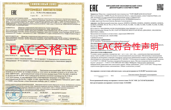 第七步:认证机构制作证书草稿,申请商确认草稿准确无误,反馈给机构.