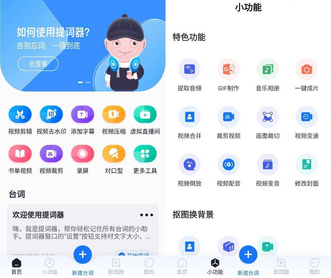 哪个美图软件可以裁剪视频_有什么可以裁剪视频画面的软件_视频裁剪图片软件