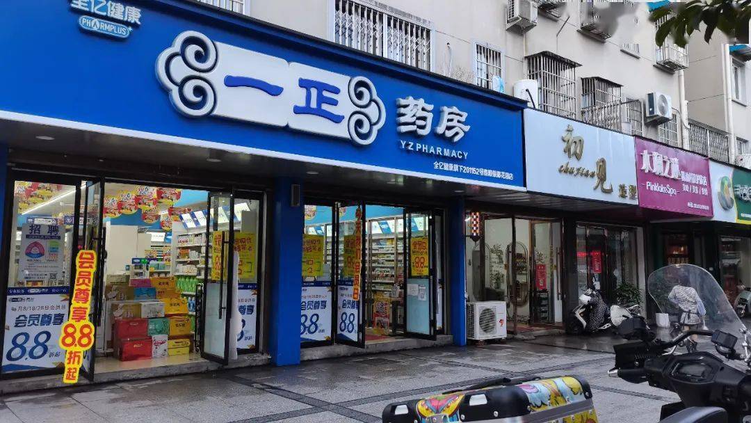 集丰药店,瑞人堂药房,一正药房银都花园店:门口设置检查点,市民不得入