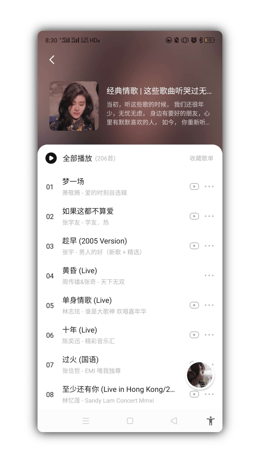 音乐单曲购买一次后能永久下载吗