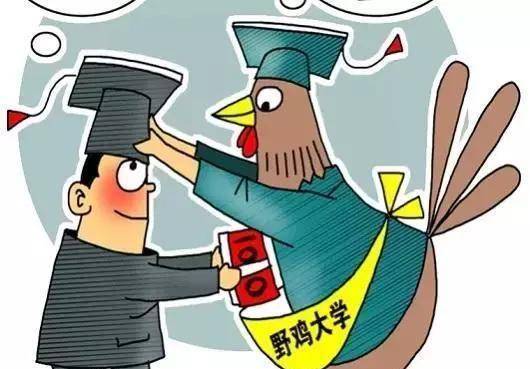 吉林这"4所大学"被官方点名,学生报考要谨慎,毕业证书如白纸_什么