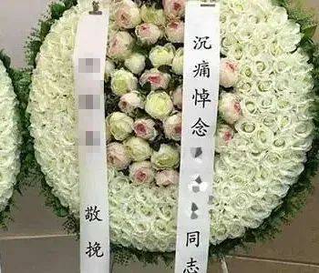 花圈应该怎么送，花圈挽联应该怎么写？  读后感怎么写 第5张