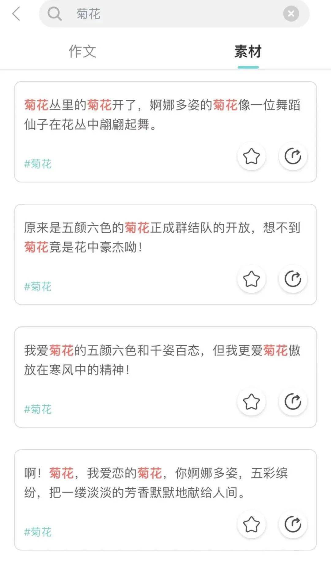 小学生做到这三步，比上作文补习班强100倍  小学作文 第9张