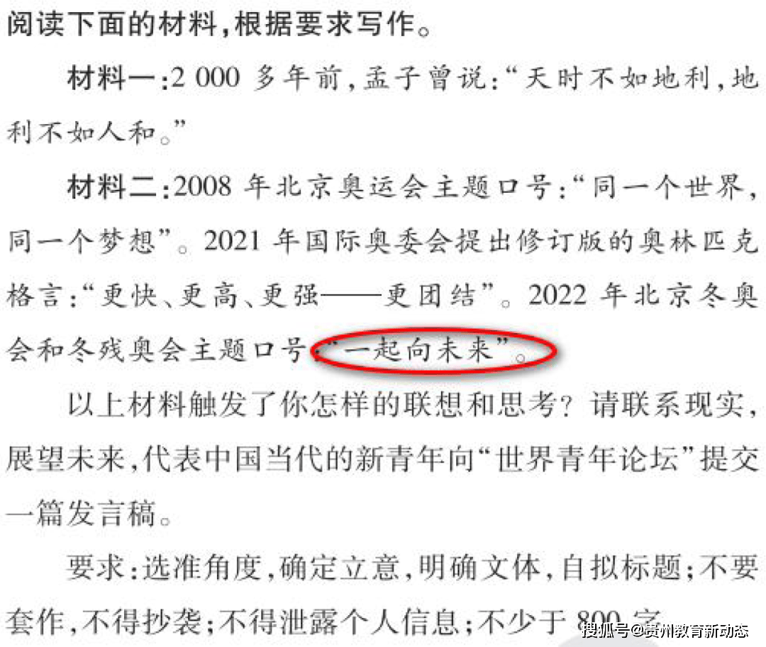 2023年《王后雄高考押题卷》预定开始！2022年押中多个省份高考作文!  入团申请书正规范文 第21张