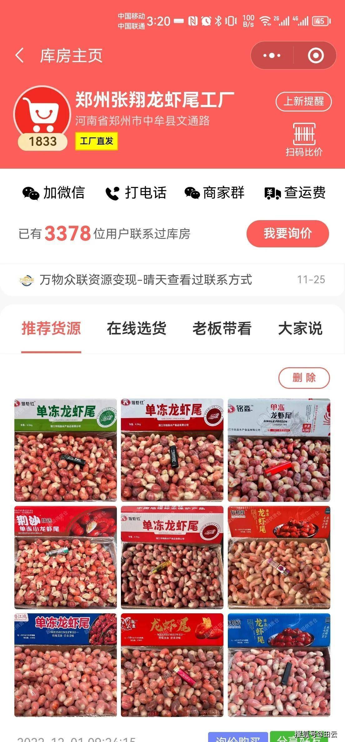 批发户官网最新