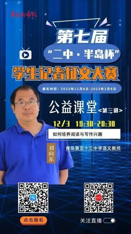 大咖线上指点迷津，全程视频来了  六年级作文 第1张