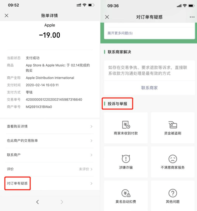 微信自动扣款怎么取消？这两种方法必看  抖音月付怎么取消关闭 第9张