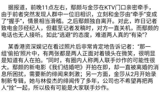 胡歌三位"前任"重逢:嫁豪门,闪婚下嫁,与韩寒林俊杰