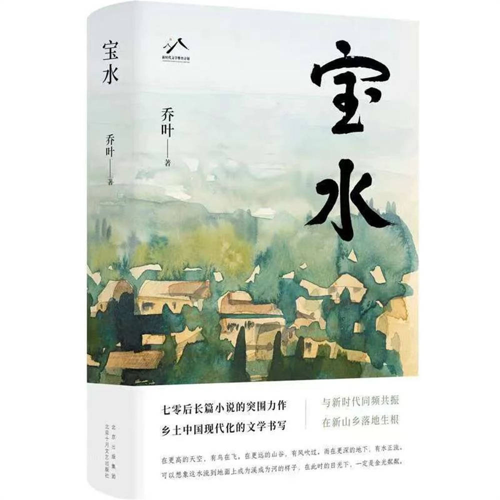 文学好书榜11月榜单：周梅森《大博弈》入选  散文精选 第12张