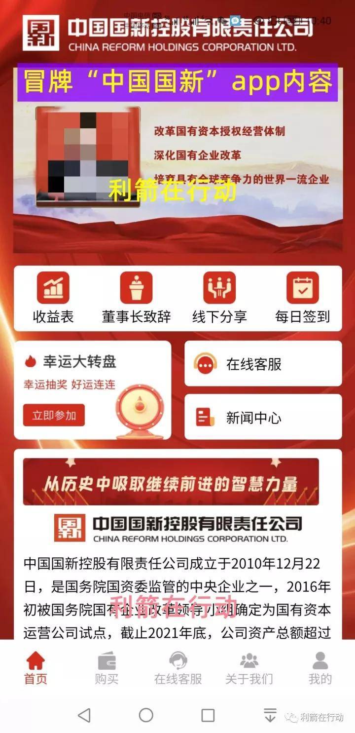 新富财物联网骗局_物联网传销骗局揭秘_互联网骗局