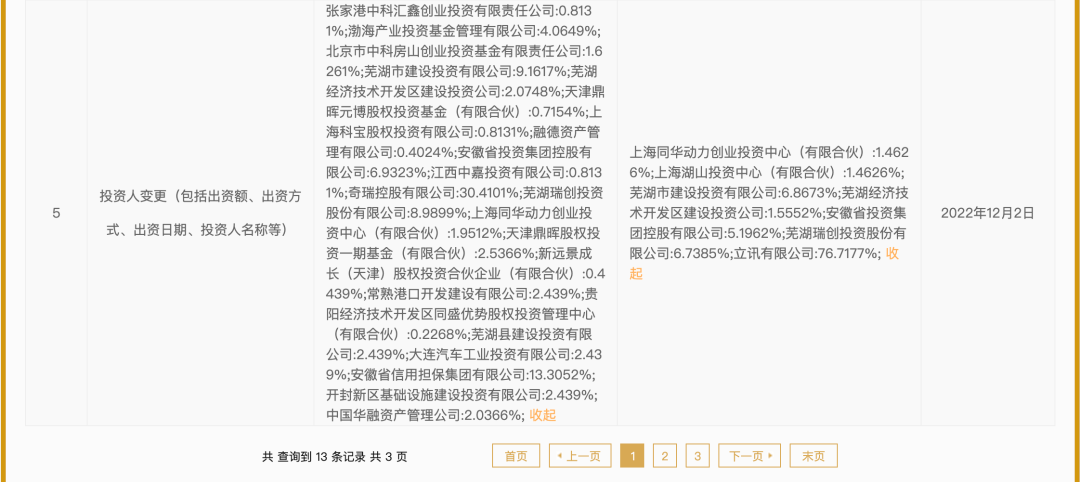 官方紧急回应_立讯精密_公司_业务