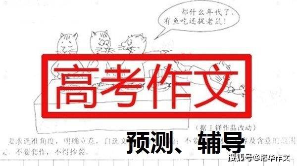 2023年高考作文预测：以平和之心，享人生之棋  高考作文 第1张