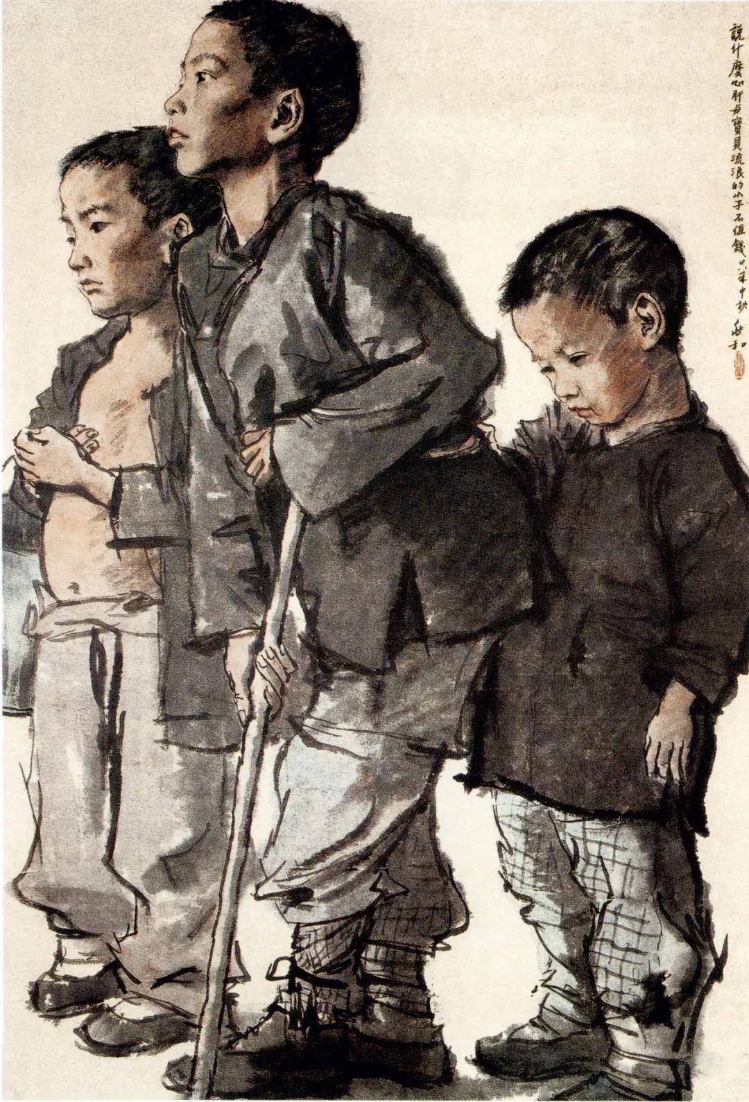 蒋兆和《流浪的小子 117cm×82cm 1939 年艺