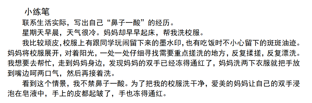 还有20天期末考，我又连夜整理了一波语数英复习提纲，助娃通关！（附资源下载）  二年级作文 第16张