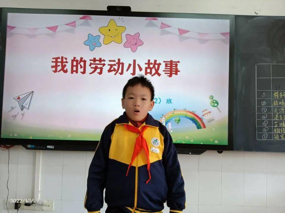 【阳光校园 活力一小】 我劳动，我光荣 ——四年级劳动小故事分享篇