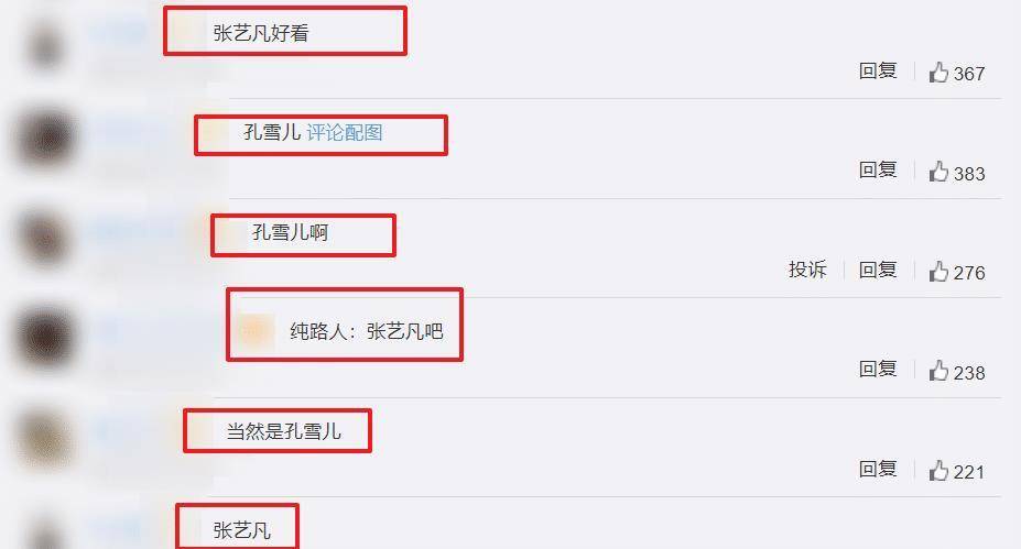 硬糖少女和the9撞衫,孔雪儿张艺凡身材比拼,这对比差?