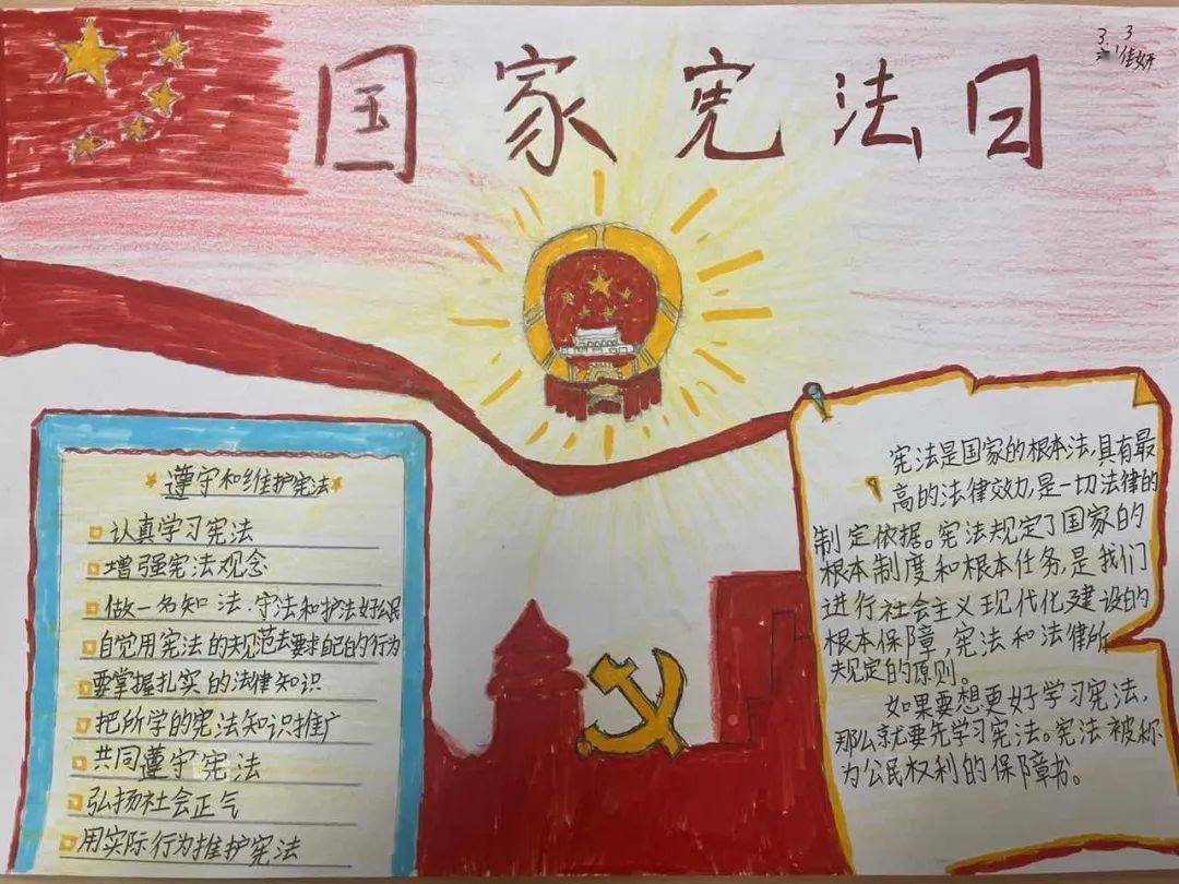 学宪法，讲宪法，争做宪法小卫士——荣成市实验小学开展国家宪法日宣传教育系列活动