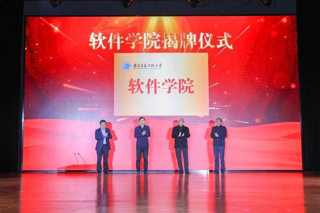 bob南信大使用的软件学院正式创立又一“顶流”尝试班开班！(图6)