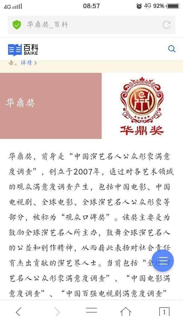 李易峰唐嫣尴尬获华鼎奖,嘲笑声竟比喝彩声!