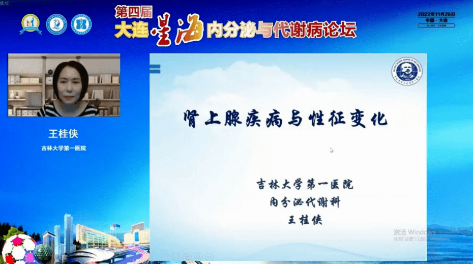 内分泌科主任闫朝丽教授详细讲解了嗜铬细胞瘤的临床实践与指南解读