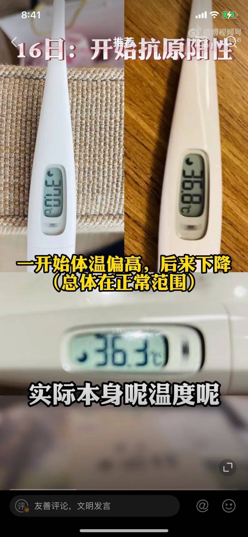 71岁王石也阳了，分享居家抗原检测过程！专家提醒：吃连花清瘟，就别吃布洛芬了