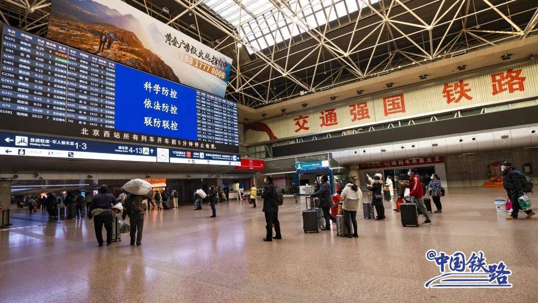 实拍！“新十条”出台后，北京的火车站现在怎么样了？