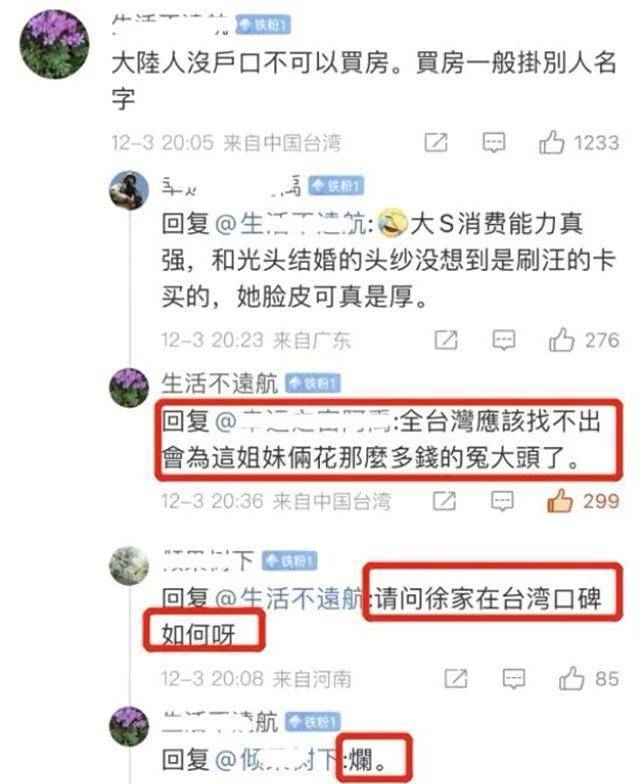 大s顾俊烨背后被捅一刀,韩媒调侃顾俊烨靠前夫撑腰,删