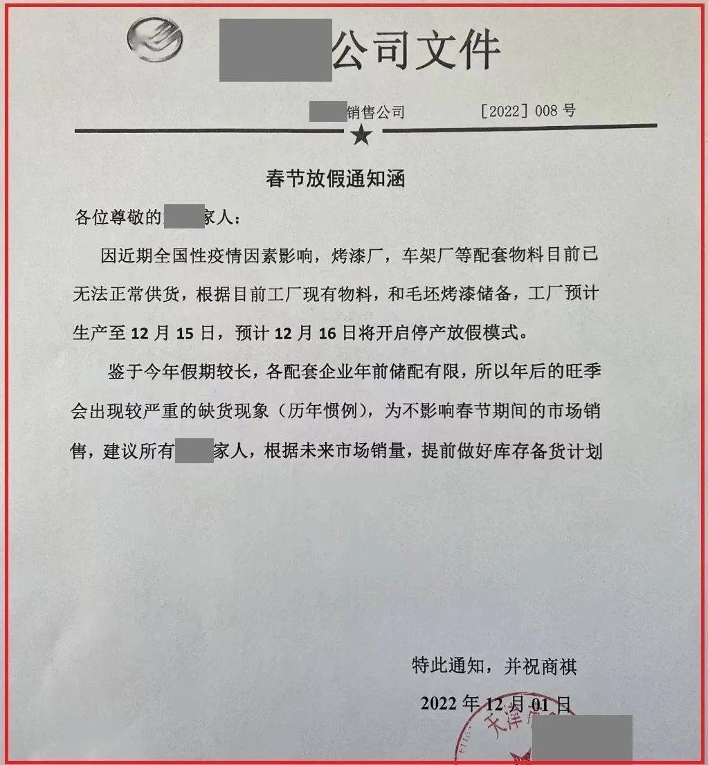 12月15日起，80%电动车工厂提前放假；利好！这“2种”电动车无需驾照；钟南山:今年倡导就地过年可能性小；