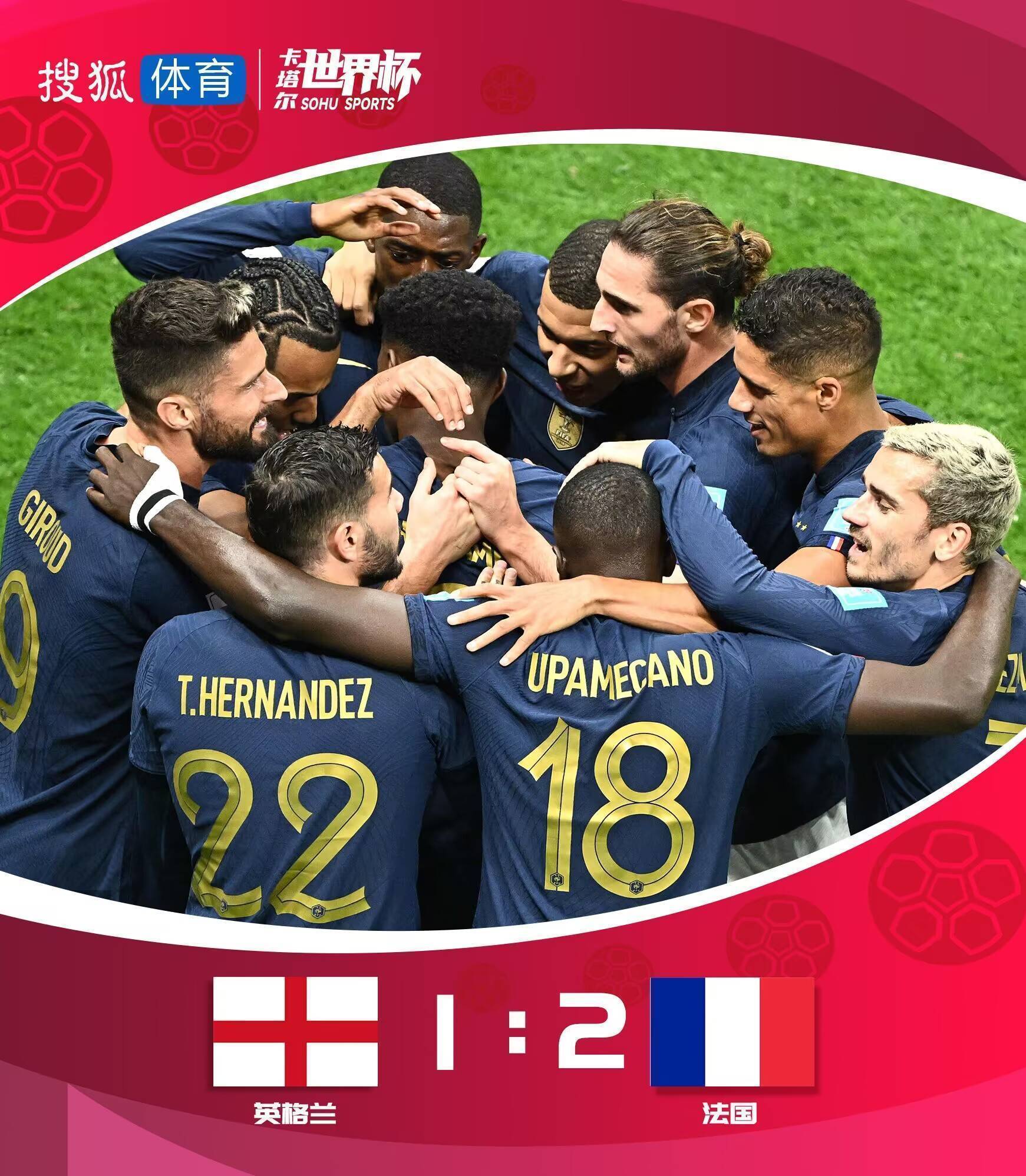 世界杯-吉鲁破门凯恩点射+失点 法国2-1英格兰晋级4强