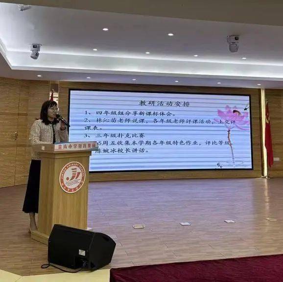 跟岗研训互学习 携手同行共芬芳 金涛小学承办小
