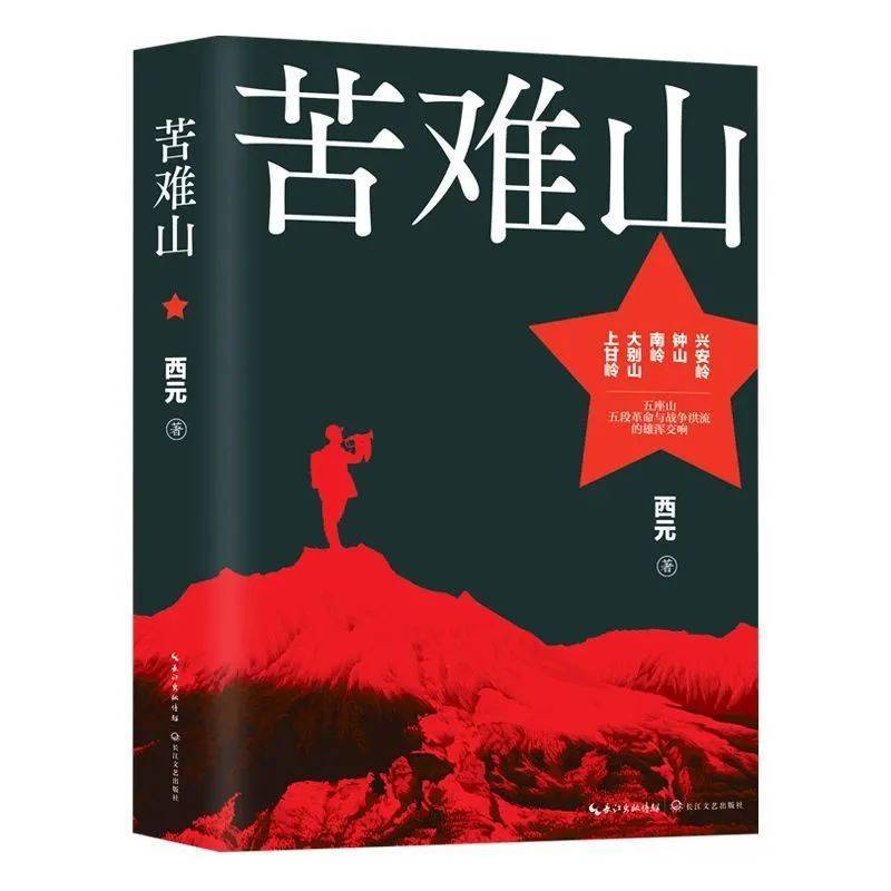 年度好书丨长江文艺2022年度十佳好书由你决定！一起投票吧（投票有奖）  散文精选 第6张