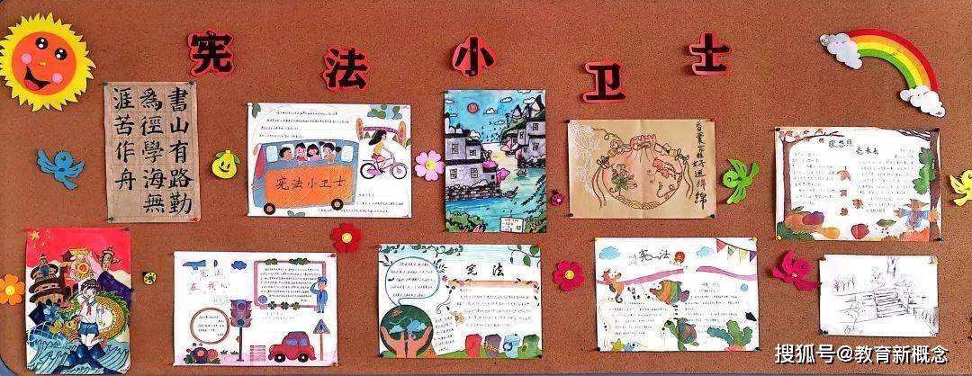 学法守法 争做宪法小卫士——坛丘小学普法教育月暨宪法宣传周活动