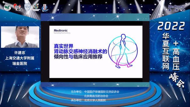 院附设医院王宗道教授,上海交通大学医学院附属瑞金医院许建忠教授