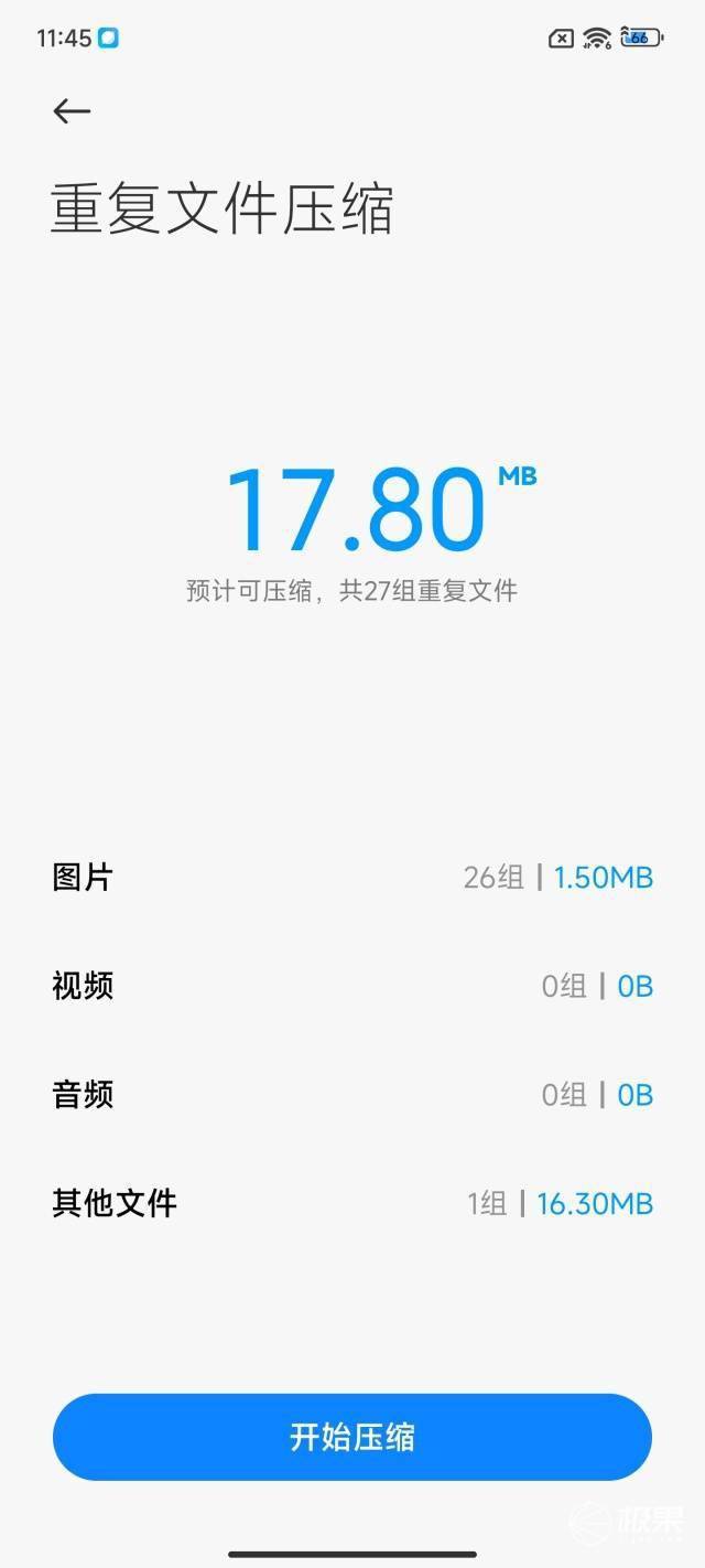 MIUI 14上手，更轻、更快、更好用