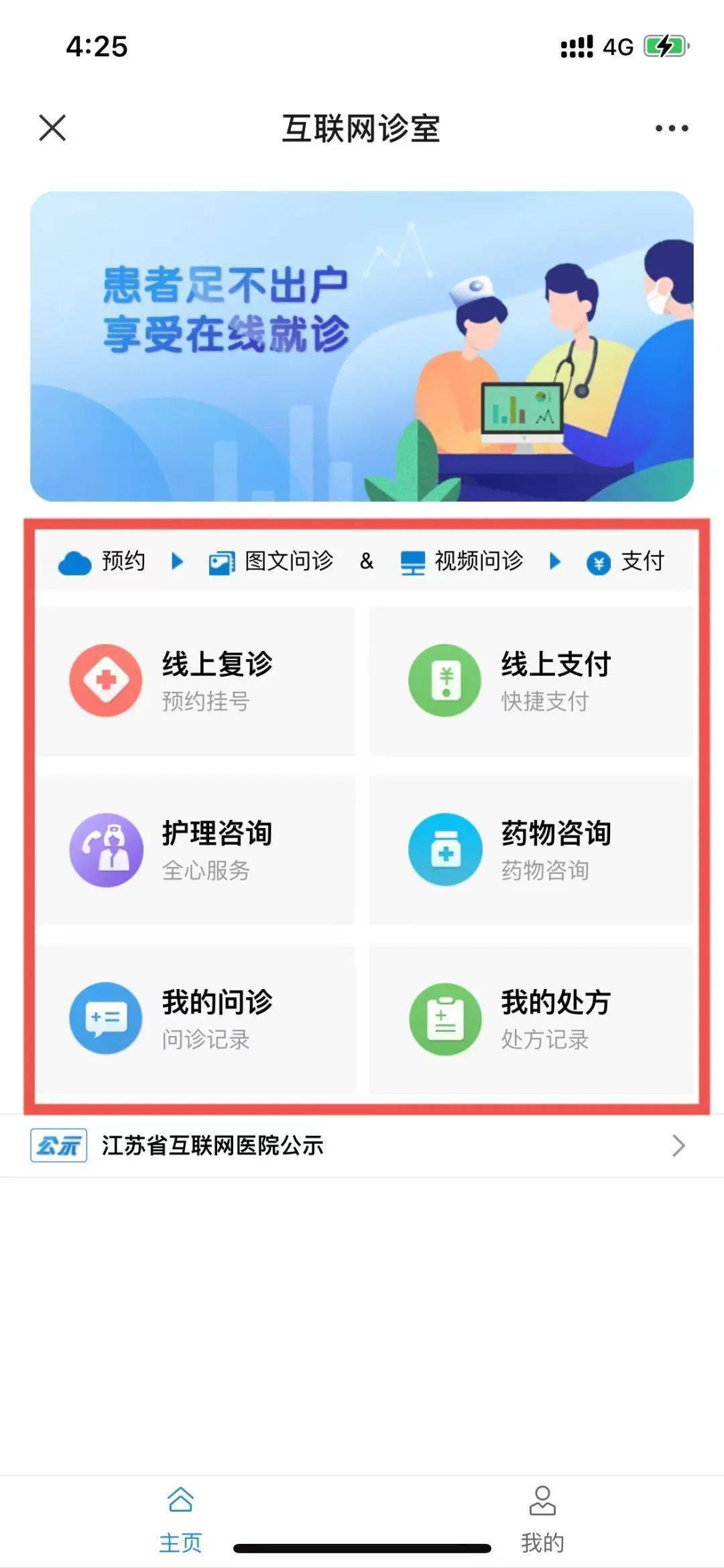 24小时咨询！网上问诊！吴江市民快收藏！