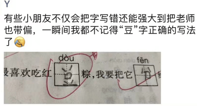 小明为什么没来上学？小学生给出“终极答案”，老师看完哭笑不得  高一作文 第2张