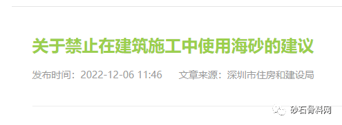 使用占比超43 深圳住建局这样