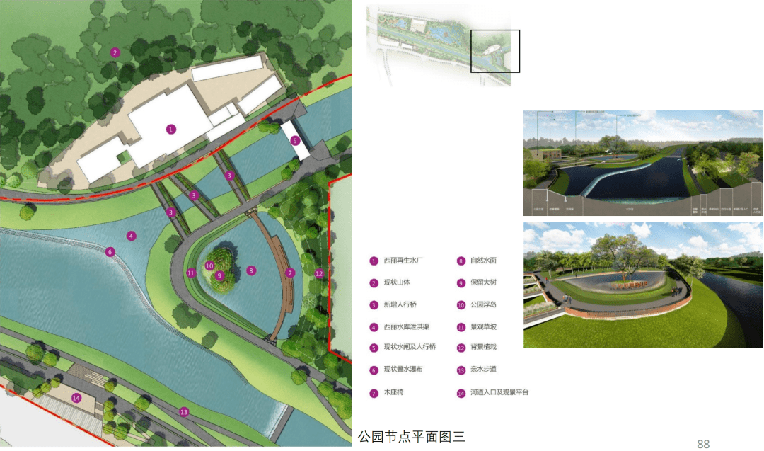 其中,湿地保育区:湿地景观,湿地鸟类景观,亲水廊桥等;湿地恢复重建区